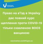 Фото  УОЗ ОДА