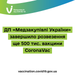 Фото  УОЗ ОДА