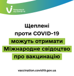 Фото  УОЗ ОДА