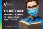Фото  УОЗ ОДА