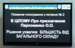 Фото  УОЗ ОДА