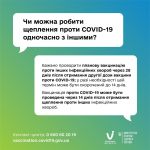 Фото  УОЗ ОДА