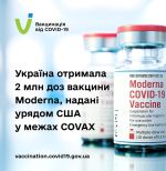 Фото  УОЗ ОДА