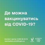 Фото  УОЗ ОДА