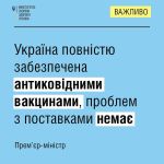 Фото  УОЗ ОДА
