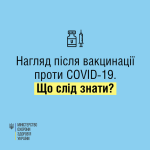Фото  УОЗ ОДА