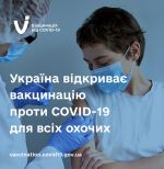 Фото  УОЗ ОДА