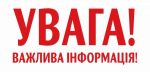 Фото  УОЗ ОДА