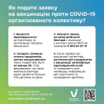 Фото  УОЗ ОДА