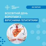 Фото УОЗ ОДА 