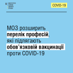 Фото УОЗ ОДА 
