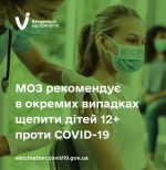 Фото УОЗ ОДА 