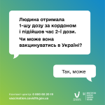 Фото УОЗ ОДА 