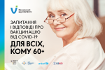 Фото  УОЗ ОДА