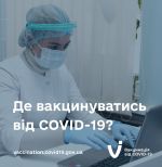 Фото  УОЗ ОДА