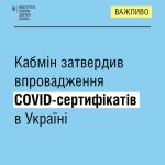 Фото  УОЗ ОДА