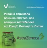 Фото УОЗ ОДА 