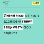 Фото  УОЗ ОДА