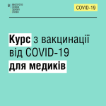 Фото УОЗ ОДА 