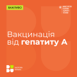 Фото УОЗ ОДА 