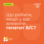Фото УОЗ ОДА 