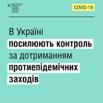 Фото УОЗ ОДА 