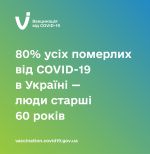 Фото УОЗ ОДА 