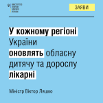 Фото УОЗ ОДА 