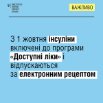 Фото УОЗ ОДА