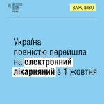 Фото УОЗ ОДА