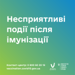 Фото УОЗ ОДА