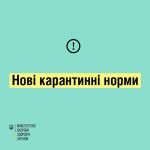 Фото УОЗ ОДА