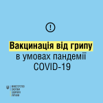 Фото УОЗ ОДА