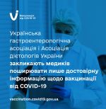 Фото УОЗ ОДА