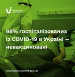 Фото УОЗ ОДА