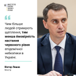 Фото УОЗ ОДА