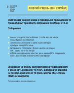 Фото УОЗ ОДА