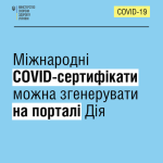 Фото УОЗ ОДА