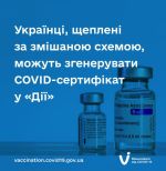 Фото УОЗ ОДА