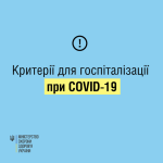 Фото УОЗ ОДА