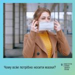 Фото УОЗ ОДА