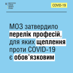 Фото УОЗ ОДА