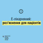 Фото УОЗ ОДА
