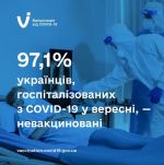 Фото УОЗ ОДА