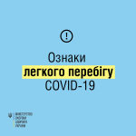 Фото УОЗ ОДА