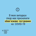 Фото УОЗ ОДА