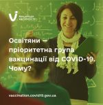 Фото УОЗ ОДА