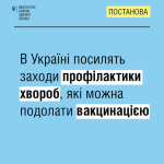 Фото УОЗ ОДА