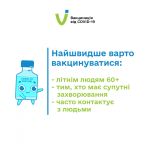 Фото УОЗ ОДА