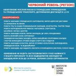 Фото УОЗ ОДА